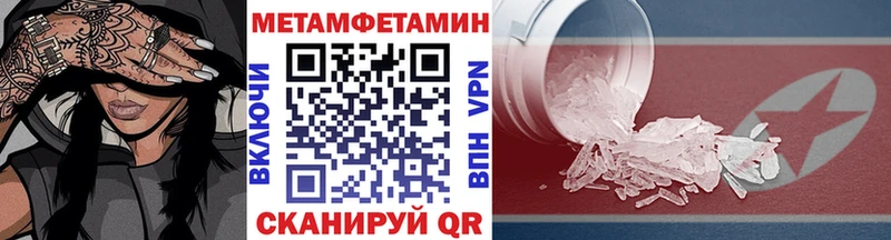 Первитин мет  Юхнов 